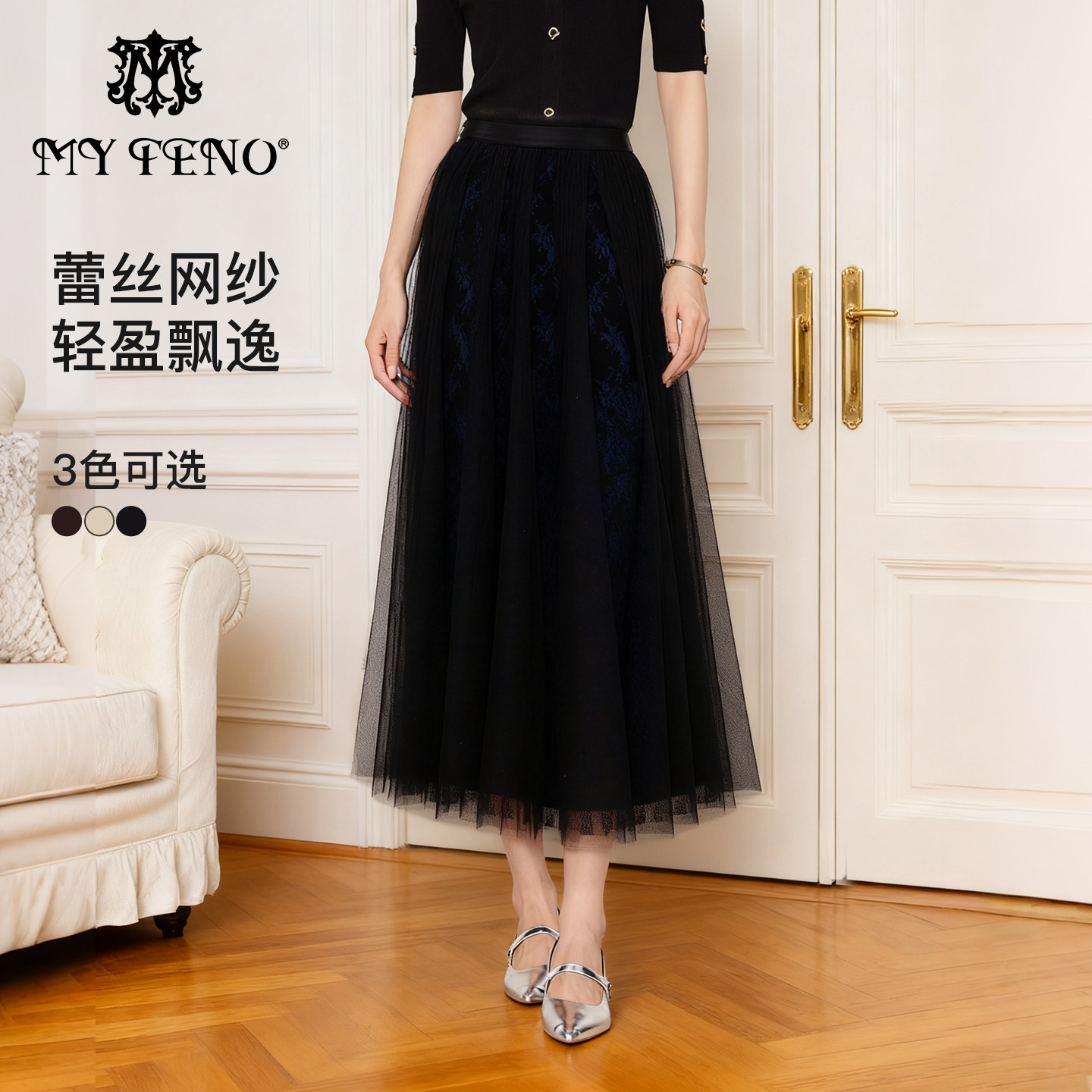 马天奴杏色蕾丝网纱仙女半身裙