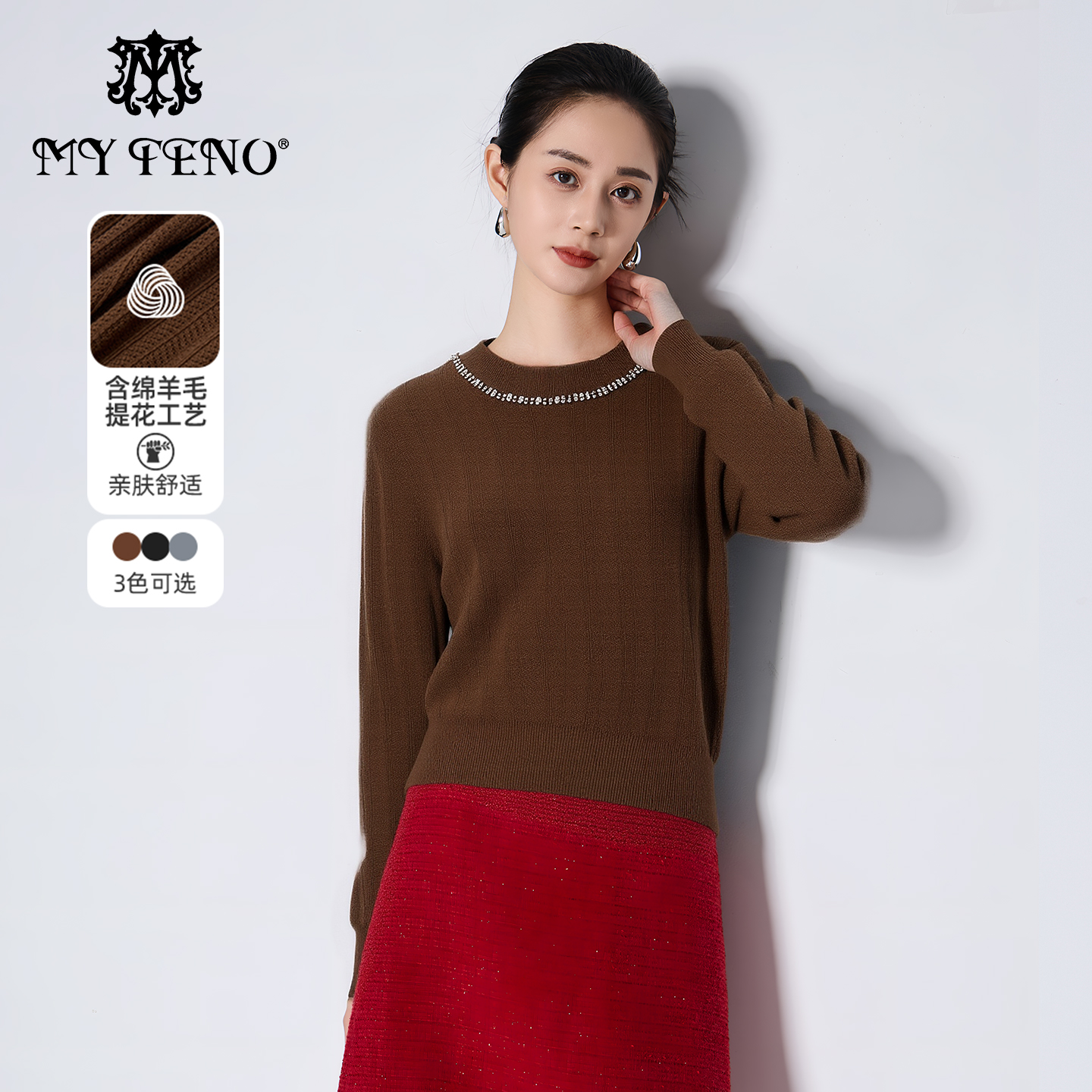 马天奴纯色缝钻圆领提花针织衫