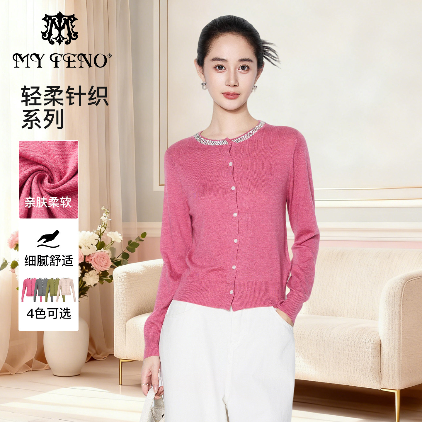 马天奴卡其色钉珠长袖针织开衫