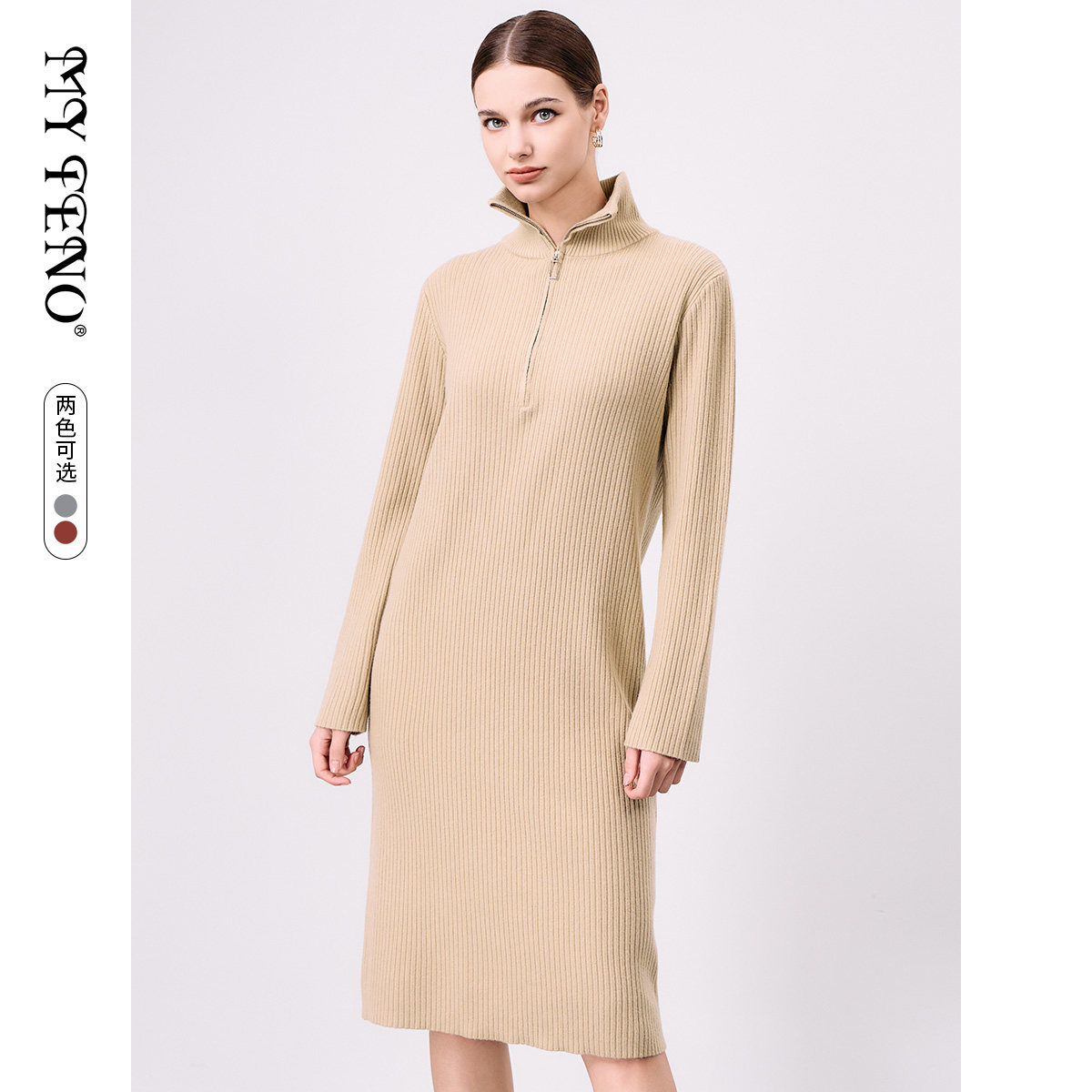 马天奴秋季咖色立领针织裙长袖连衣裙长款裙子修身时尚气质流行女