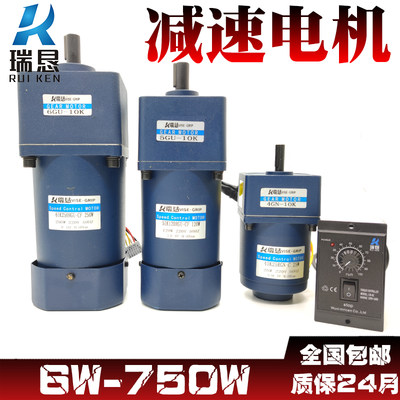 减速电机6W25W120W140W180W200W250W300W400W750调速马达交流220V