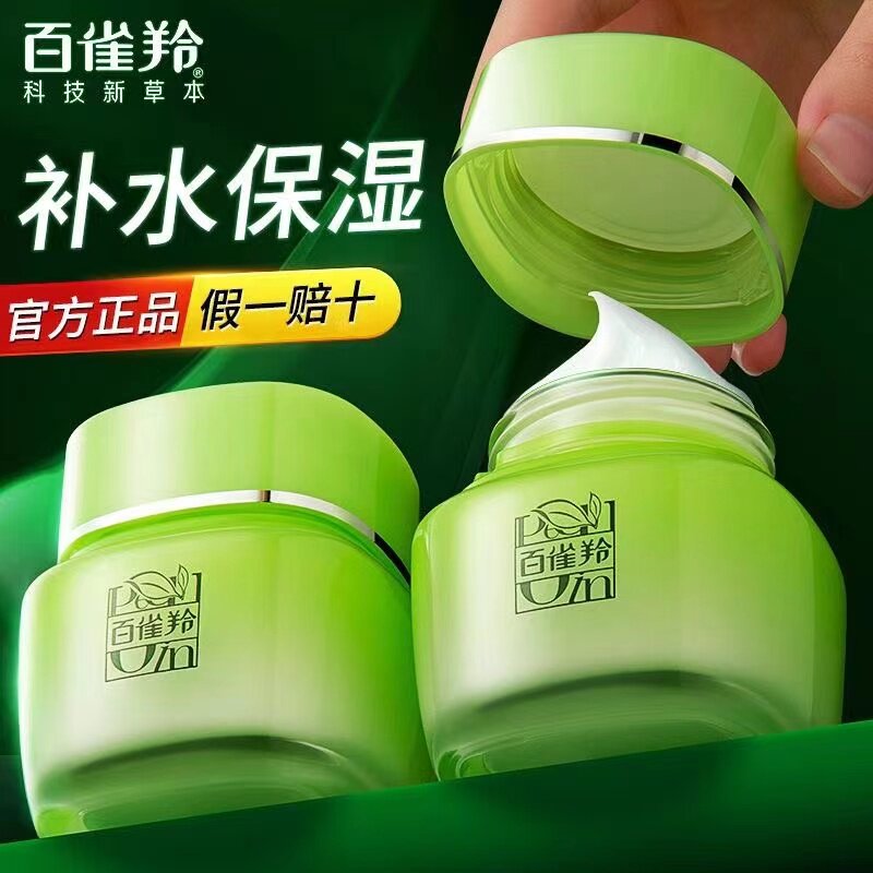 百雀羚面霜八杯水保湿倍润精华霜补水舒缓滋润护肤品官方正品女士