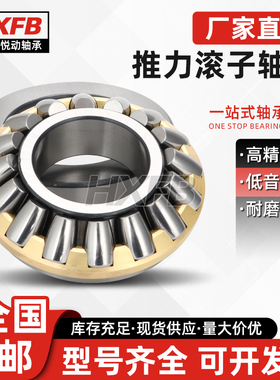 德国HXFB进口推力滚子轴承 81168