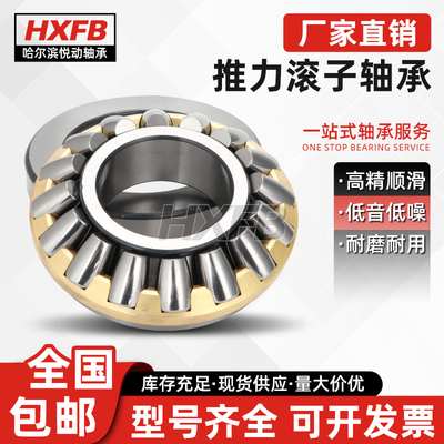德国HXFB推力滚子轴承81230 81232 81234 81236 81238 81240