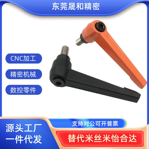 紧定手柄HAF31/42-M680L5