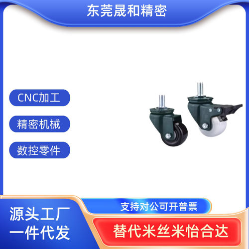 美式系列轻型脚轮CBN03/1