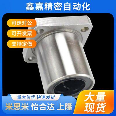 LMYMK16直线40轴承C-LMK6UU/8/LMH10AUU/12/ LMF20/25/30/35LUU