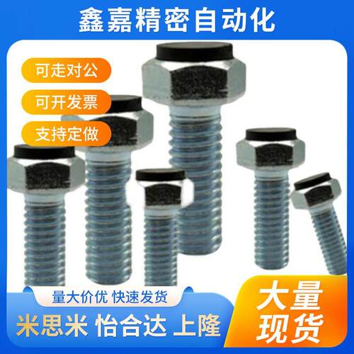 TDB56 聚缩醛止动螺栓 PUST8/10/12-20/25/30/35/40/45/50/60/70