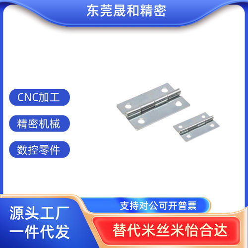 碳钢镀锌蝶形铰链HFE36-