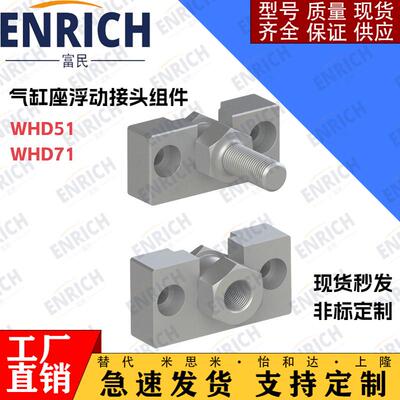浮动接头WHD51/71-M3/M4/M5/M6/M8/M10/M14/M18-0.8/1.0/1.25