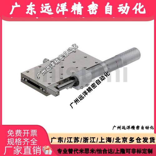 精密长行程位移台不锈钢加长型手动位移滑台XSGL40/60 XSGBL40/60