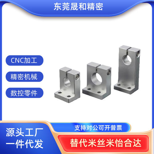 指向轴支座L开口型SHKSA1