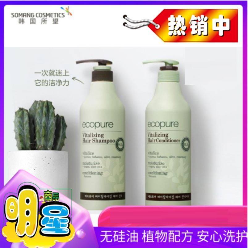 韩国somang/所望植物洗发水去屑滋养头皮700ml装护理洗发水正品