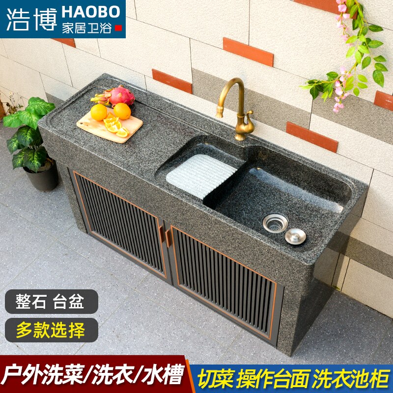 户外庭院石头洗手洗菜盆操作台室外别墅大理石洗衣池院子水池台盆