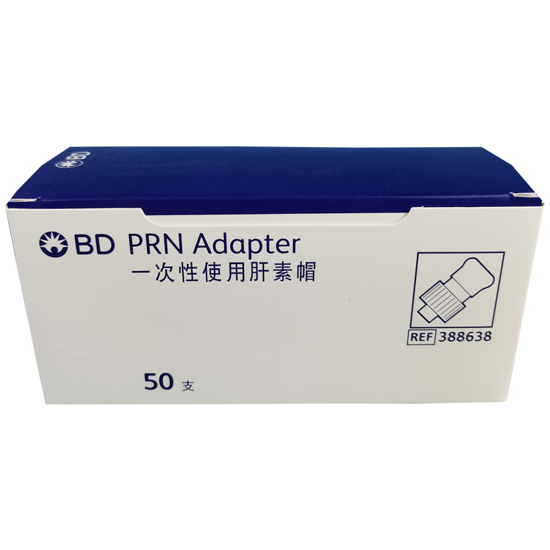 美国bd肝素动脉留置输液接头延长