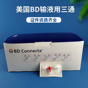 美国进口BD输液用三通医用无菌鲁尔接头连接394602 394601