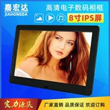 Цифровая фоторамка, электронный памятный фотоальбом, 8 дюймов, подарок на день рождения