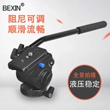 Камера, видеокамера, гидравлический штатив с рельсами