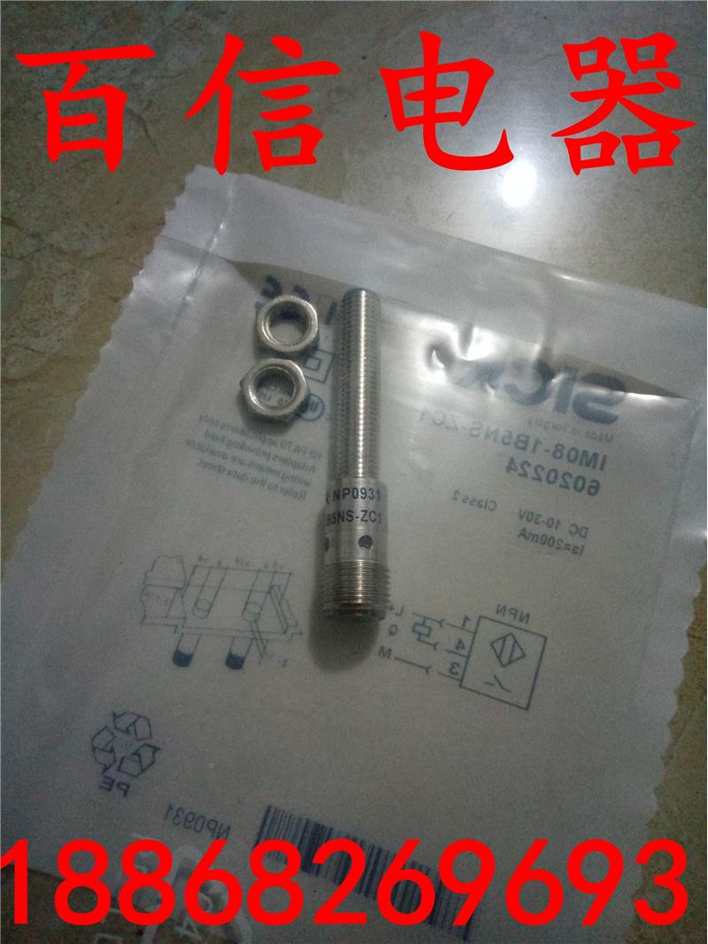 全新qdsqw0施克高品质接近.传器IM08-1B5NS-ZC1IM8-02BP感S-ZT1质