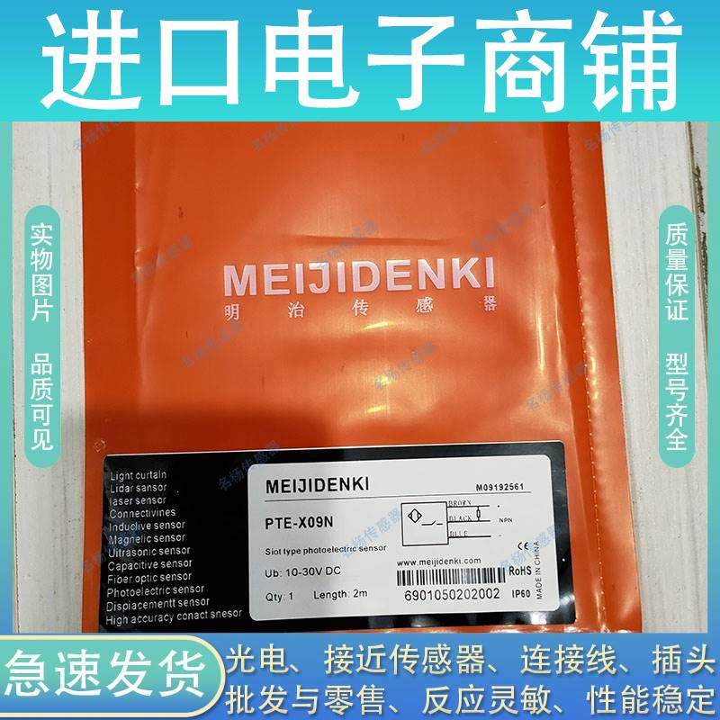 全新明治接近开关tf12-c02ntrf12-02o trf12-02nn trf18-05no trf