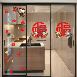 2026线条小狗福字玻璃窗花静电贴个性新年厨房推拉门防撞装饰贴纸
