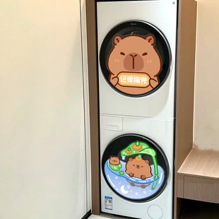 卡皮巴拉滚筒洗衣机贴纸静电可爱卡通记得掏兜防水装饰创意贴画