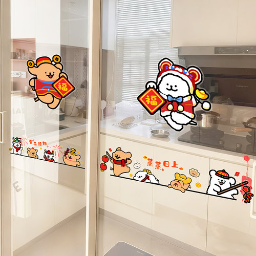 可爱小狗新年厨房防撞装饰静电贴