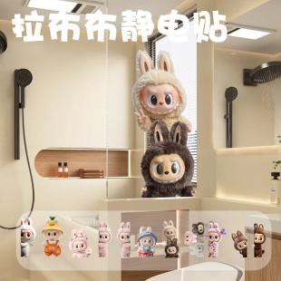 拉布布labubu玻璃门贴纸客厅阳台推拉门防撞静电窗花冰箱空调贴画