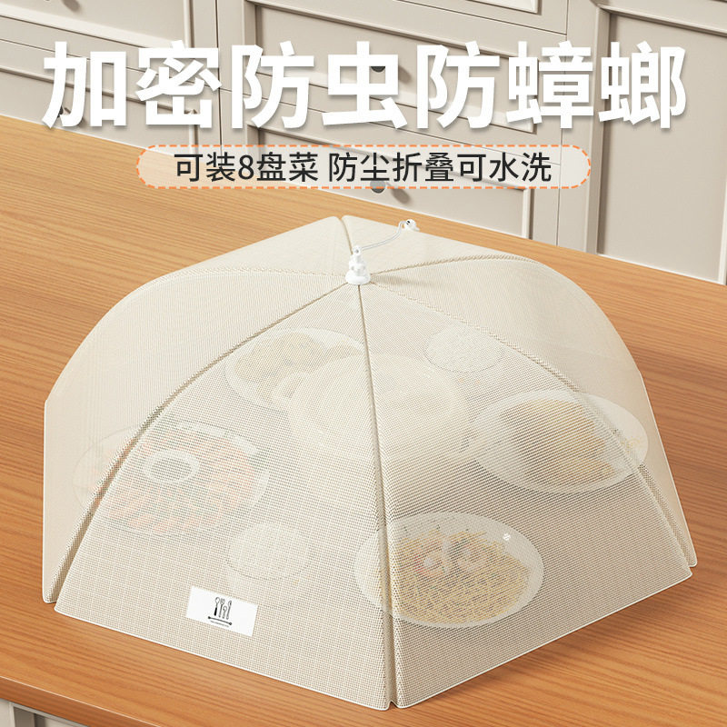 高档菜罩家用可折叠可水洗盖菜罩防尘防蝇剩饭菜食物罩餐桌罩网布