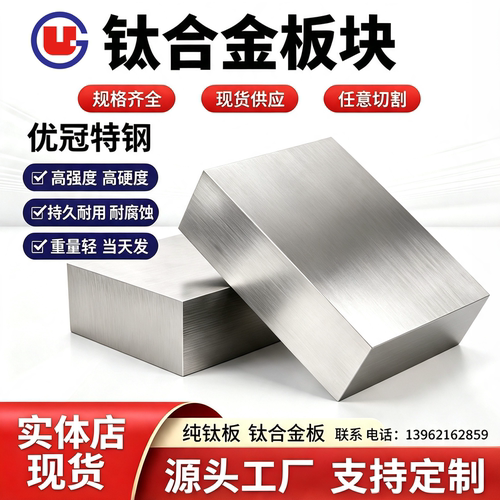 TC4钛合金板高强度钛合金块TA2纯钛薄厚板耐磨防腐蚀现货定制零切