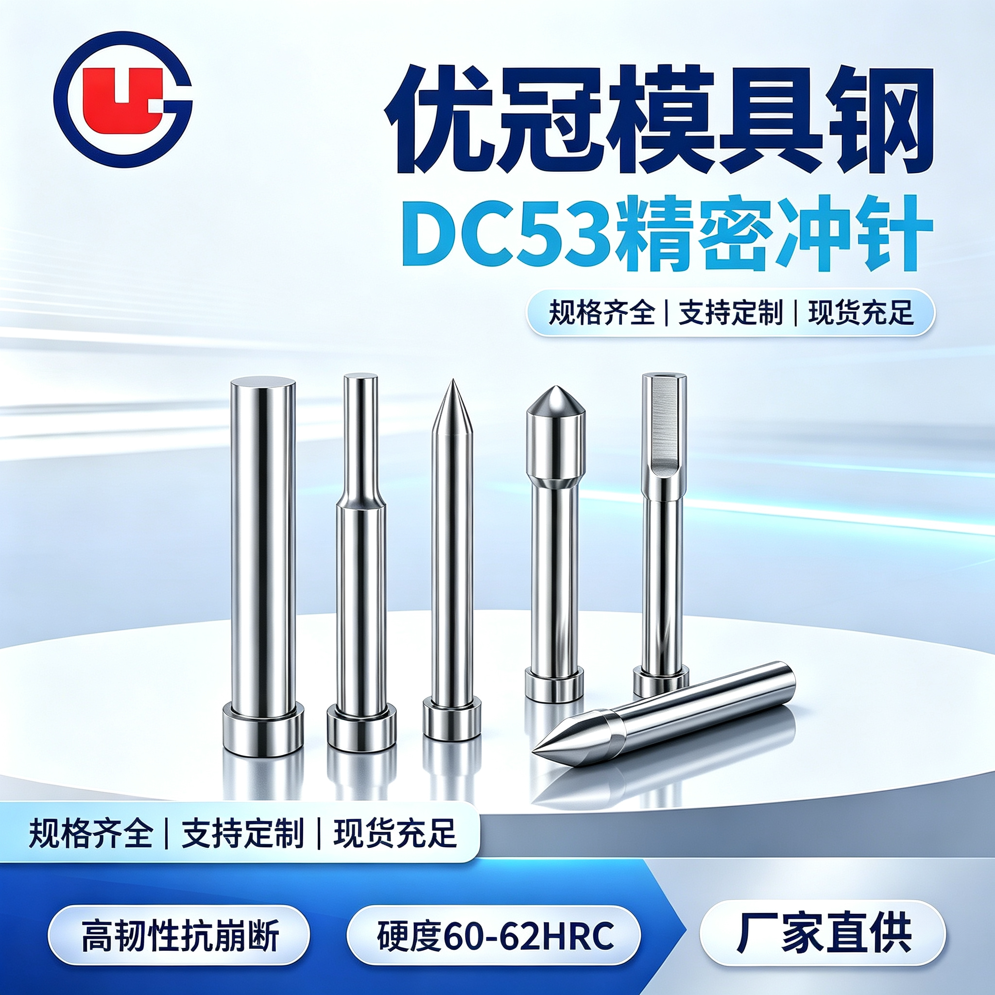 模具冲针DC53冲头T型冲顶针SKD11冲孔高速钢加硬五金模具配件定制图片