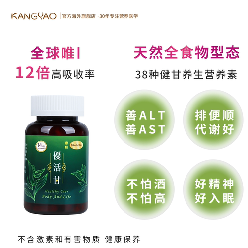 好精神好入睡五色灵芝蓟天然健肝