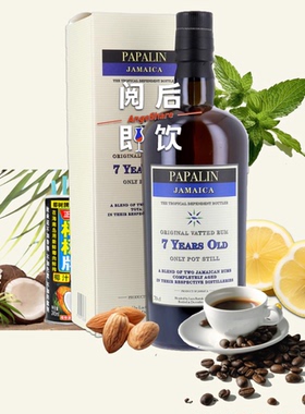 Hampden与Worthy Park帕帕霖7年牙买加朗姆酒Velier Papalin 47度