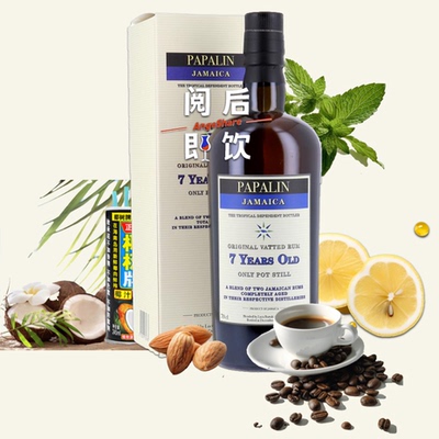 Hampden与Worthy Park帕帕霖7年牙买加朗姆酒Velier Papalin 47度