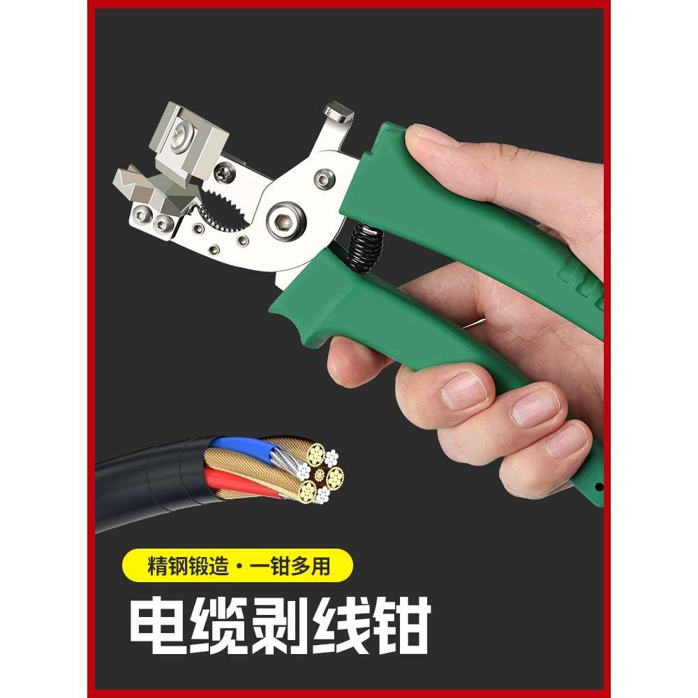 电缆线剥皮器重型电缆剥线钳电工专用拨线钳子剥线皮神器高压电缆