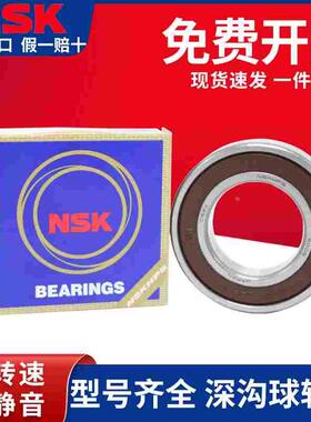 进口日本NSK 6924 6926 6928 6930 6932 6934 6936ZZ VV M C3轴承