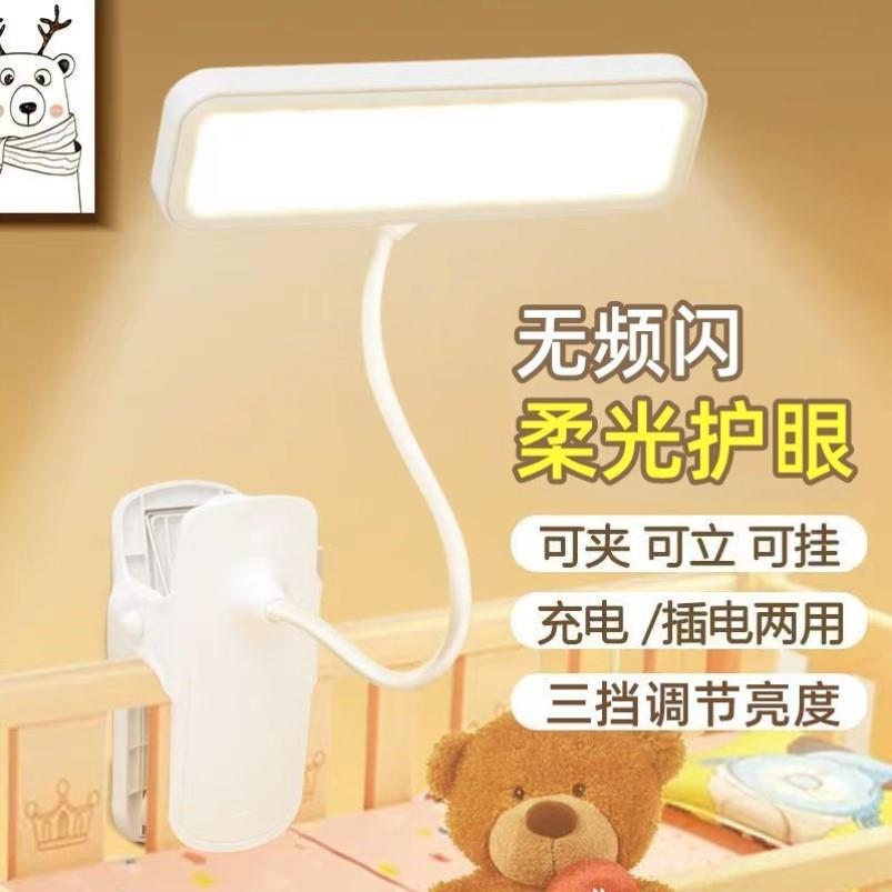 住校生台灯床头灯挂墙免打孔宿舍上铺床灯挂灯可夹式电款小夜灯