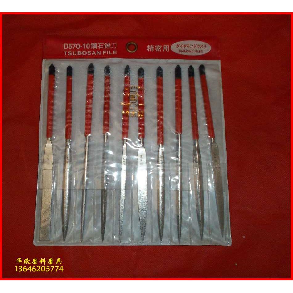 日本壶三锉刀 进口金刚石锉刀 钻石锉刀 锉刀D570-10 整形锉