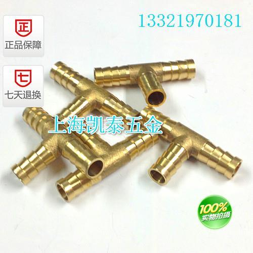 黄铜T型宝塔三通接头 外径4 5 6 8 10 12 14 16mm 软管乙炔氧气管
