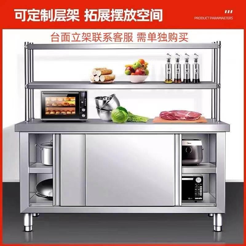 304不锈钢工作台打荷台家用商用收纳储物柜厨房酒店推拉门操作台