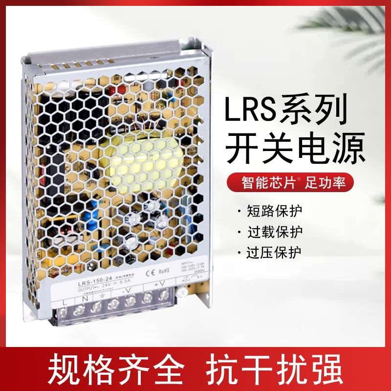 lrs开关电源24v220转直流12V/24V40A大功率变压器超薄350NES