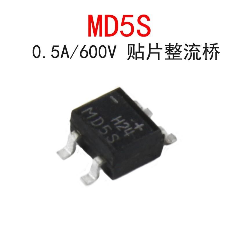 (20个)原装全新 贴片MD5S 0.5A 600V SOP-4整流桥 桥式整流器