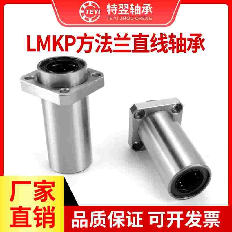 电镀镶嵌入式方法兰加长直线轴承KDMKL10 12 16 20 25 30 35 40