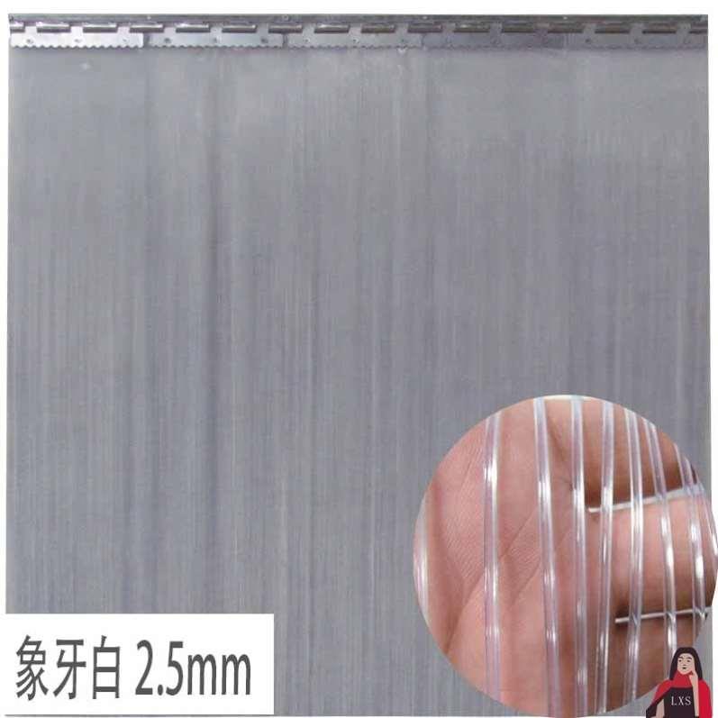 防蝇门帘商用塑料pvc帘细条手撕家用店铺防蚊虫不透明