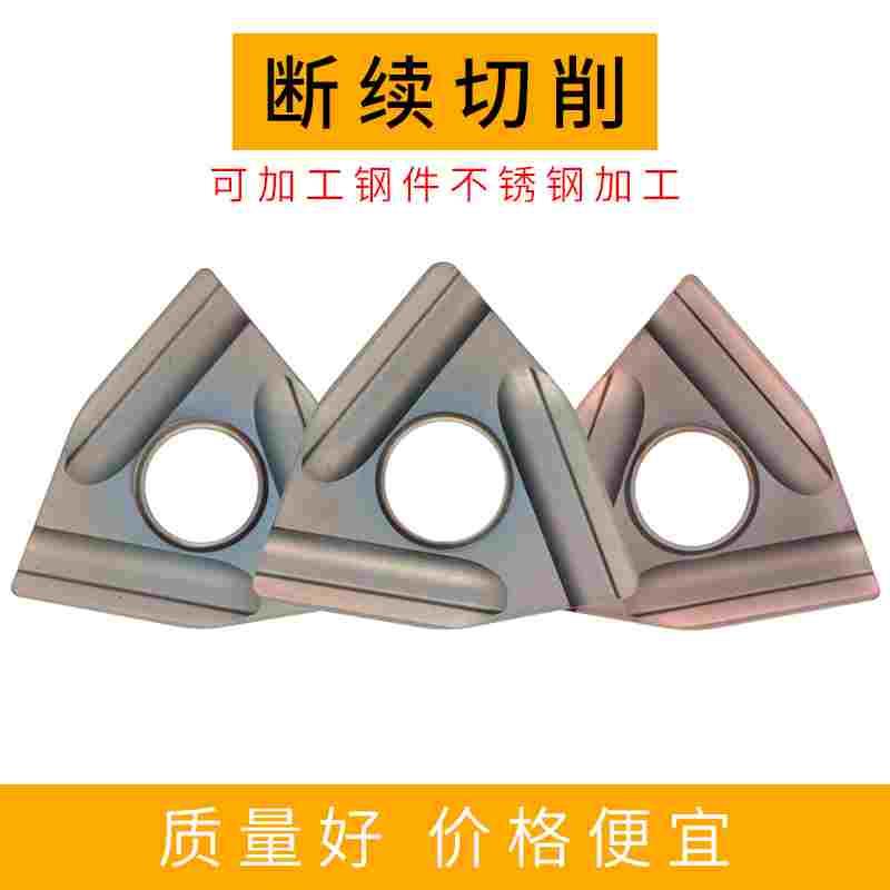 外圆数控刀片桃型刀片WNMG080408R-S WNMG080404L-S 断续加工