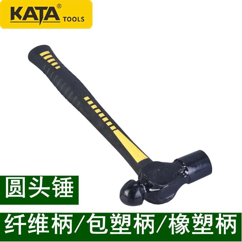 锴达圆头锤包塑铁锤1P2p1.5P榔头奶头锤KT41005 KT41006 KT41007