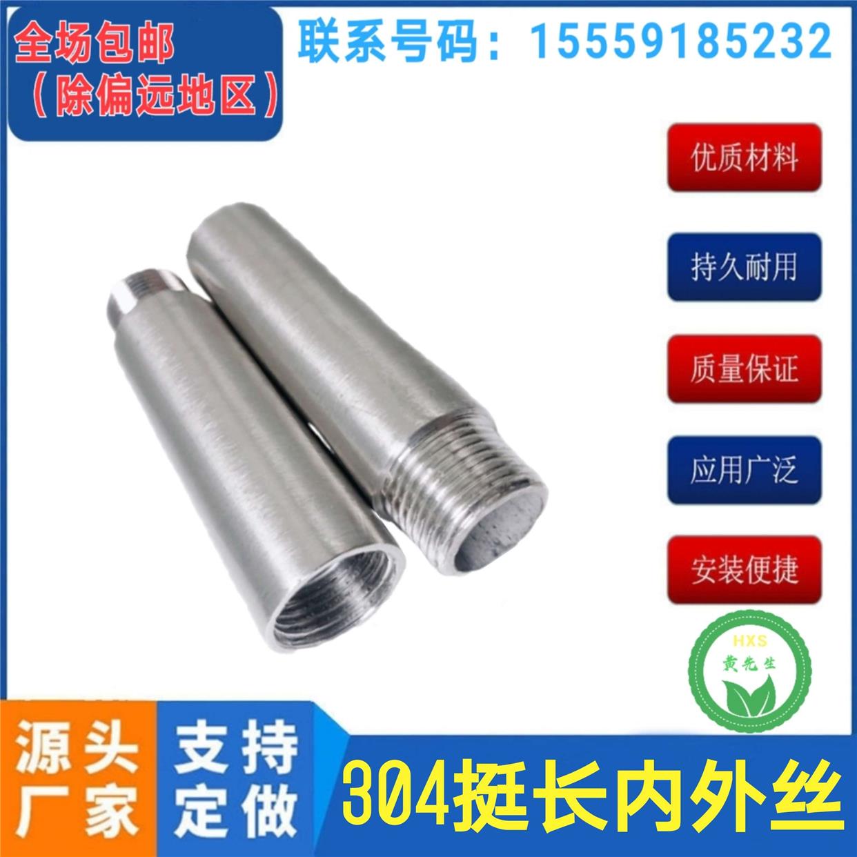 304不锈钢挺长内外螺纹水管直通4分6分1寸加厚加长内外丝直接对丝