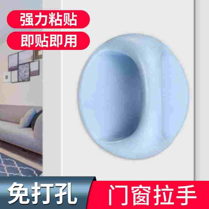 免打孔门拉手抽屉窗户无痕推拉把手免钉强力粘贴衣柜手柄移门推拉