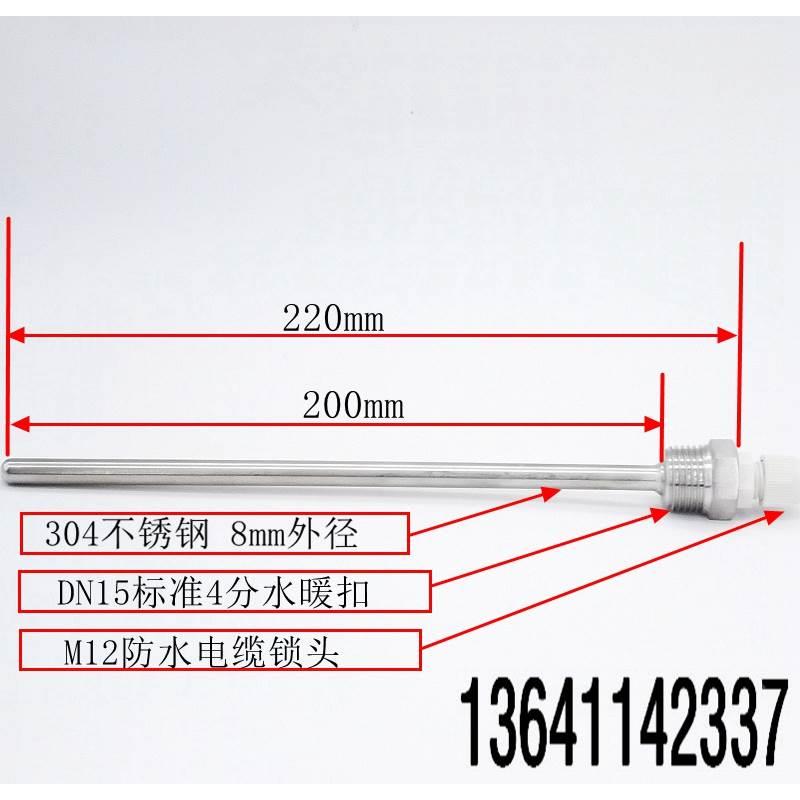 新款4分牙管道水箱防水盲管温度探头传感器不锈钢保护套管200mm