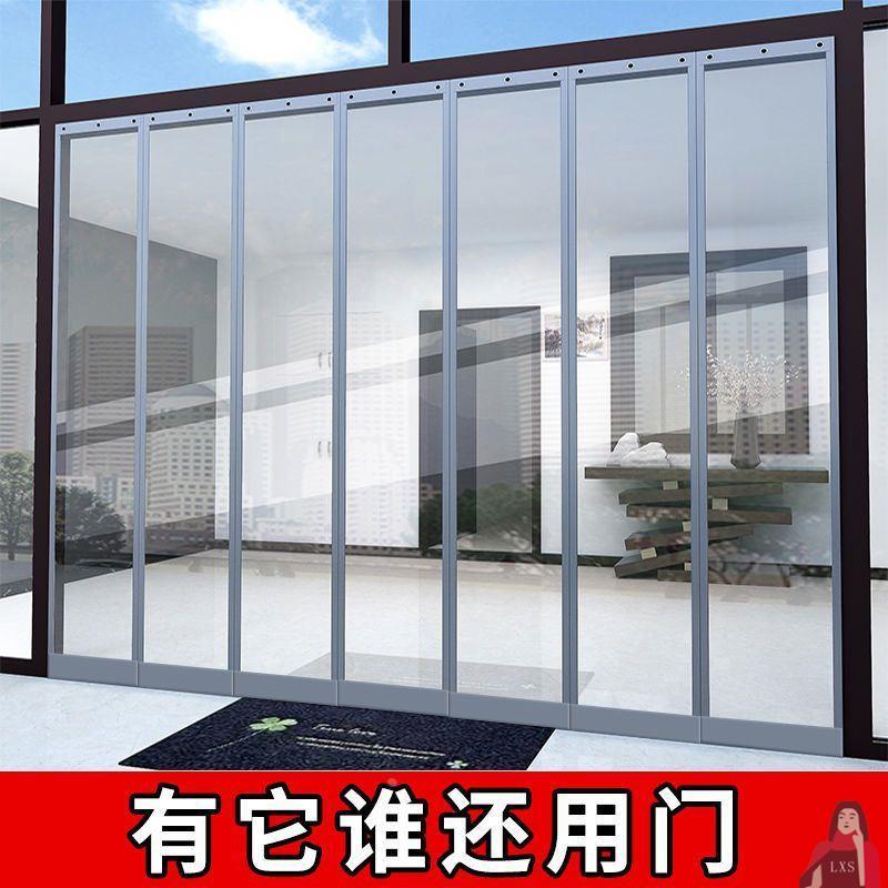 透明门帘塑料软门帘冬天空调帘店铺商用防风隔断帘磁性自吸挡风帘